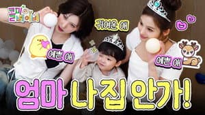 Pretty Auntie, Pretty Auntie, and a Cute One