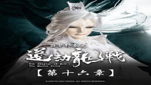 Episode 16