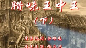 Episode 86