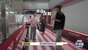 Episode 7