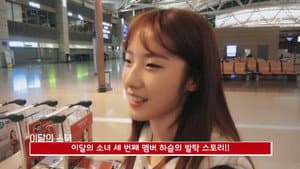 Episode 40 - HaSeul