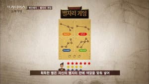 The Constellation Game