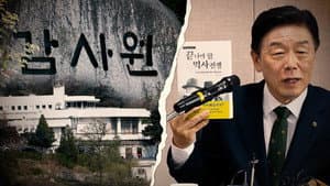 Episode 311