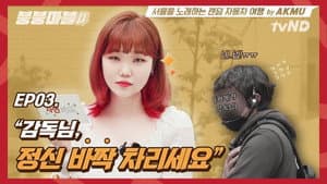 Episode 3