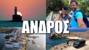 Andros (Part 1)