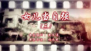 Episode 95