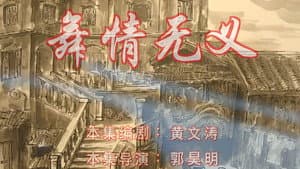 Episode 119