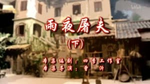 Episode 28