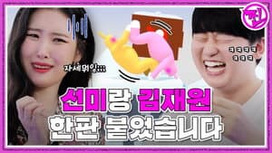 [RREAL WORLD] EP.6: What happens when SUNMI and Kim Jaewon play together? (Super Bunny Man)