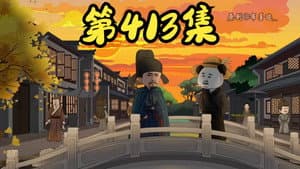 Episode 20