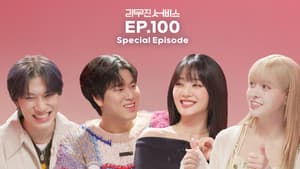Special Episode with (G)I-DLE's MINNIE, Bang Ye-dam & NMIXX's LILY