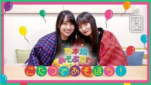 Episode 17