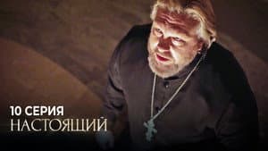 Episode 10