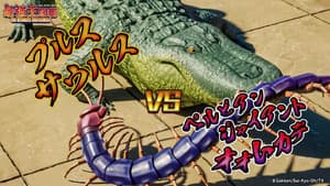 Prussaurus VS Pervian Giant Omkade