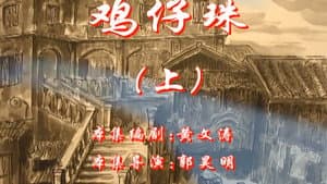 Episode 83