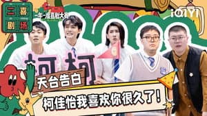 Episode 43