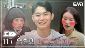 Episode 18