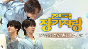 EP.103 [Health Checkup Special]