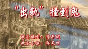 Episode 123