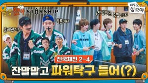 The Game Caterers X STARSHIP Sports Festival EP. 2-4