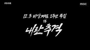 Episode 1486