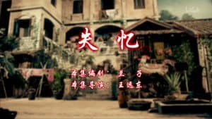 Episode 84