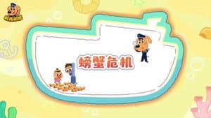 Episode 41