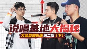 Episode 7