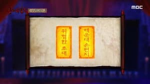 Episode 25