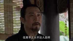 Episode 33