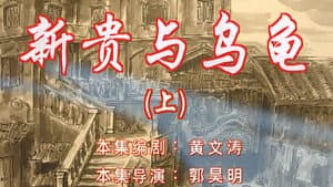 Episode 99
