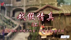 Episode 87