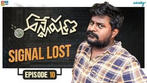 Signal Lost