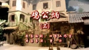 Episode 93