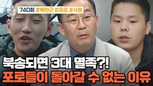 Episode 740