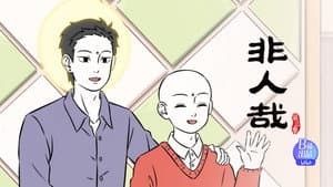 Episode 12
