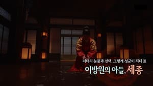 Episode 348
