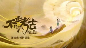 Episode 4