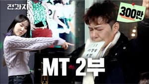 What Happens When A Senior Goes On A Retreat (+ Vacation Plan) Applied Music Major MT Part 2 [Howon University, Department of Practical Music]