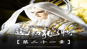 Episode 21