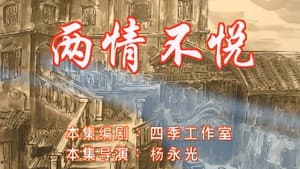 Episode 46