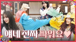 EP.02 They really fight