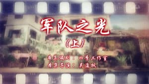 Episode 103
