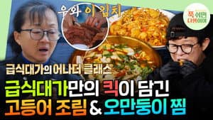 Episode 35