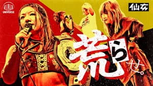Sendai Girls' Pro-Wrestling in Shinjuku FACE