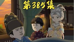 Episode 88