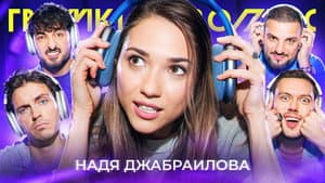Episode 87