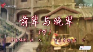 Episode 44