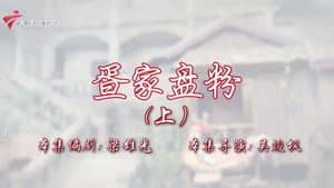 Episode 67