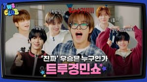True Kyungmin Show #2